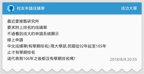 清大成績單列印|校友申請成績單或補發學位證書作業